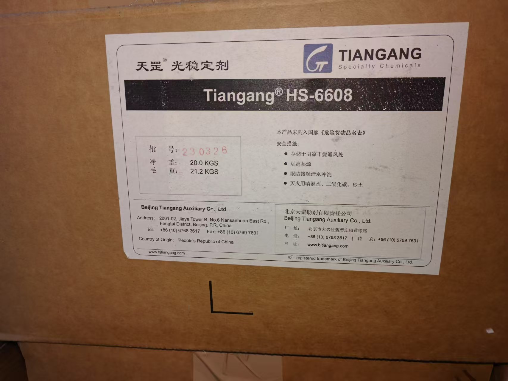 回收佰利联钛白粉