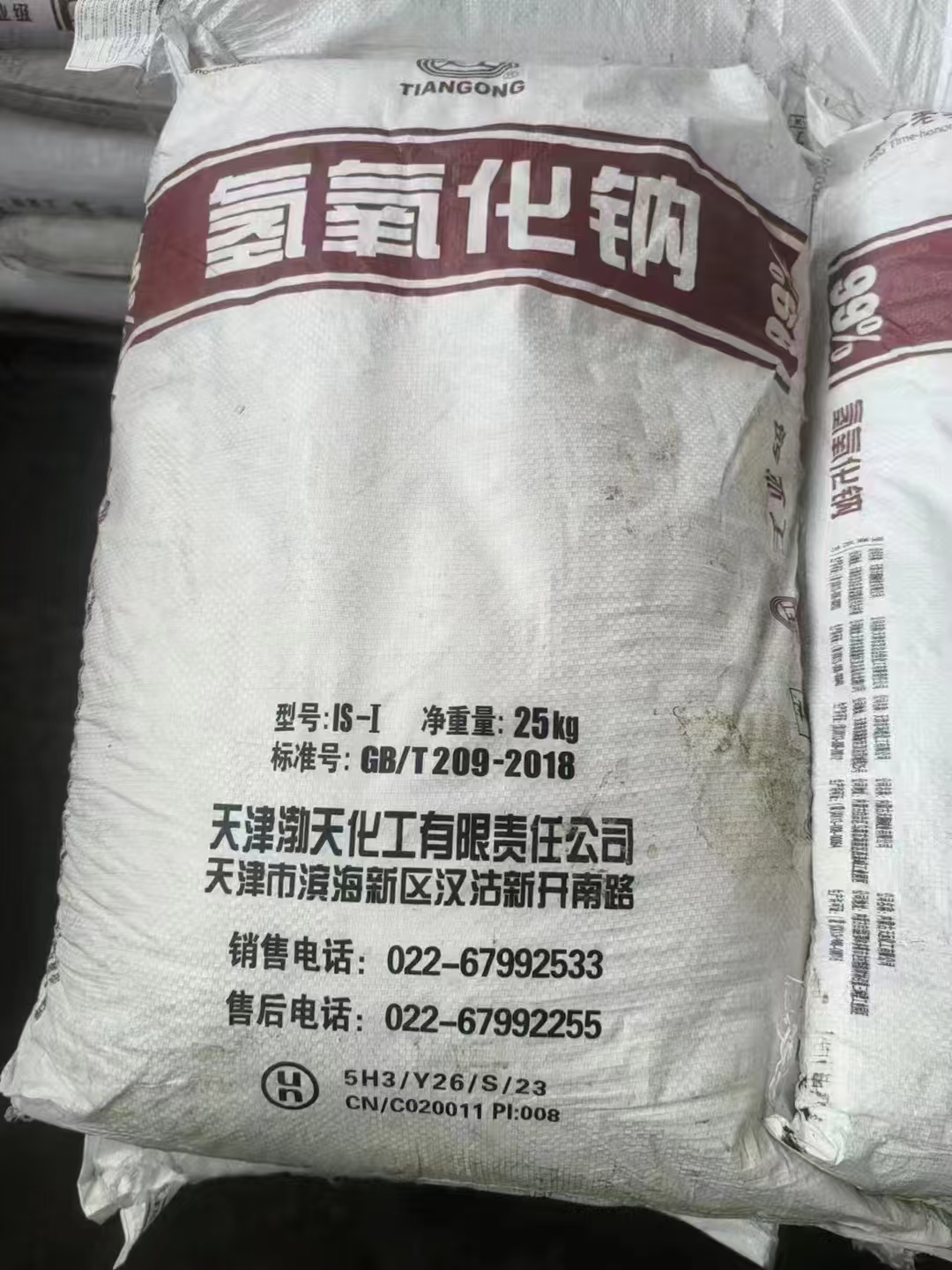 回收化工原料服务好
