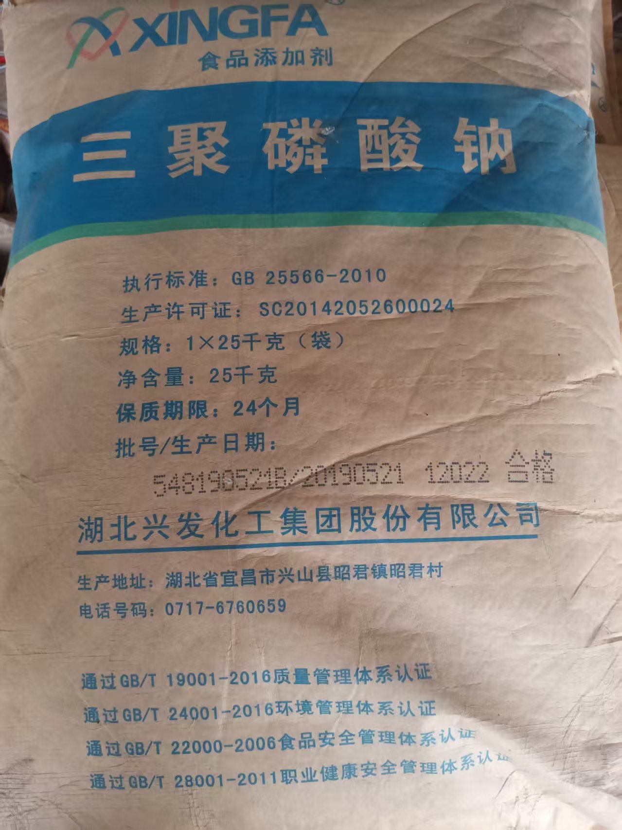回收聚氯乙烯糊树脂