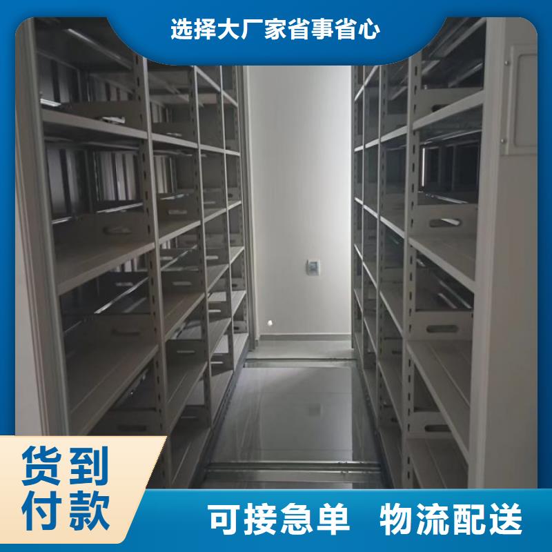 服务优先【鑫康】档案馆资料密集柜同城供应商