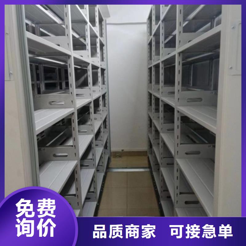 创造为魂【鑫康】档案室智能一体密集柜好品质经得住考验