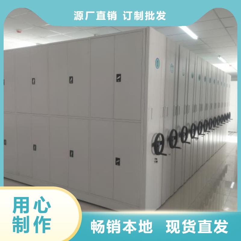 坦诚以待【鑫康】密集柜诚信商家服务热情