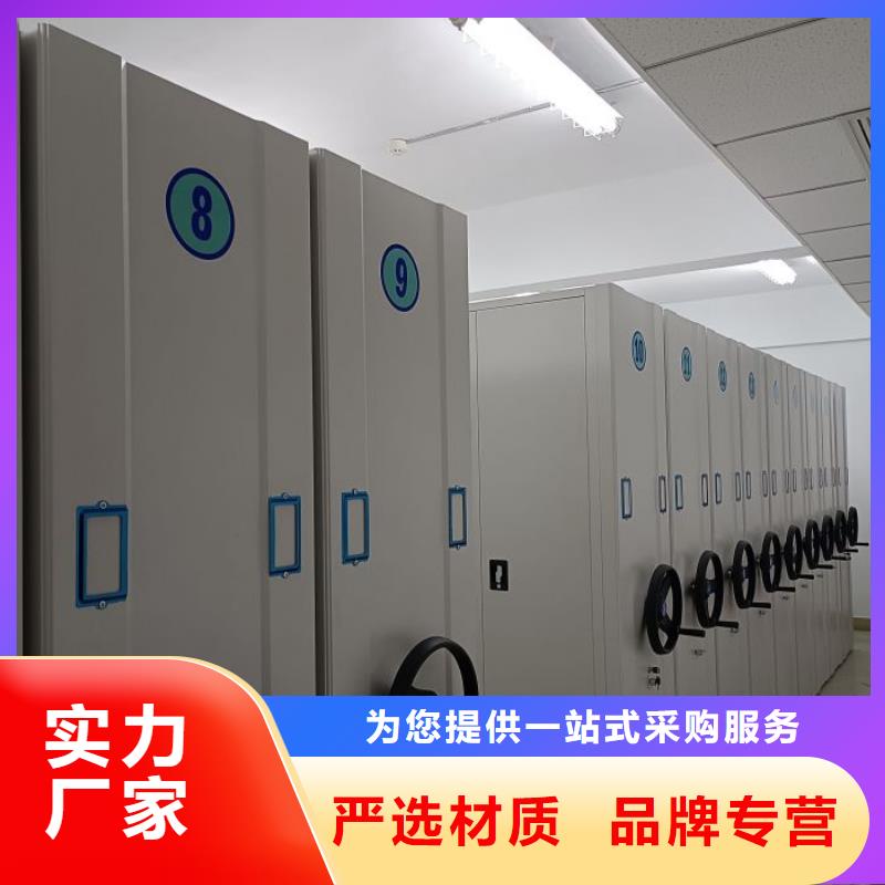 销售部【凯美】箱式档案密集柜当地品牌