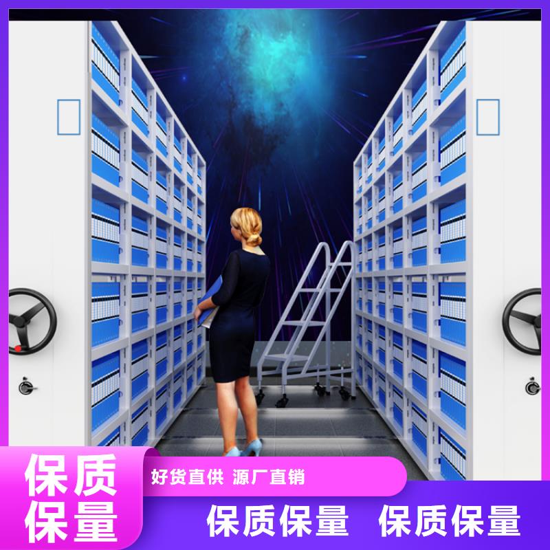 密集架密集柜现货销售用的放心