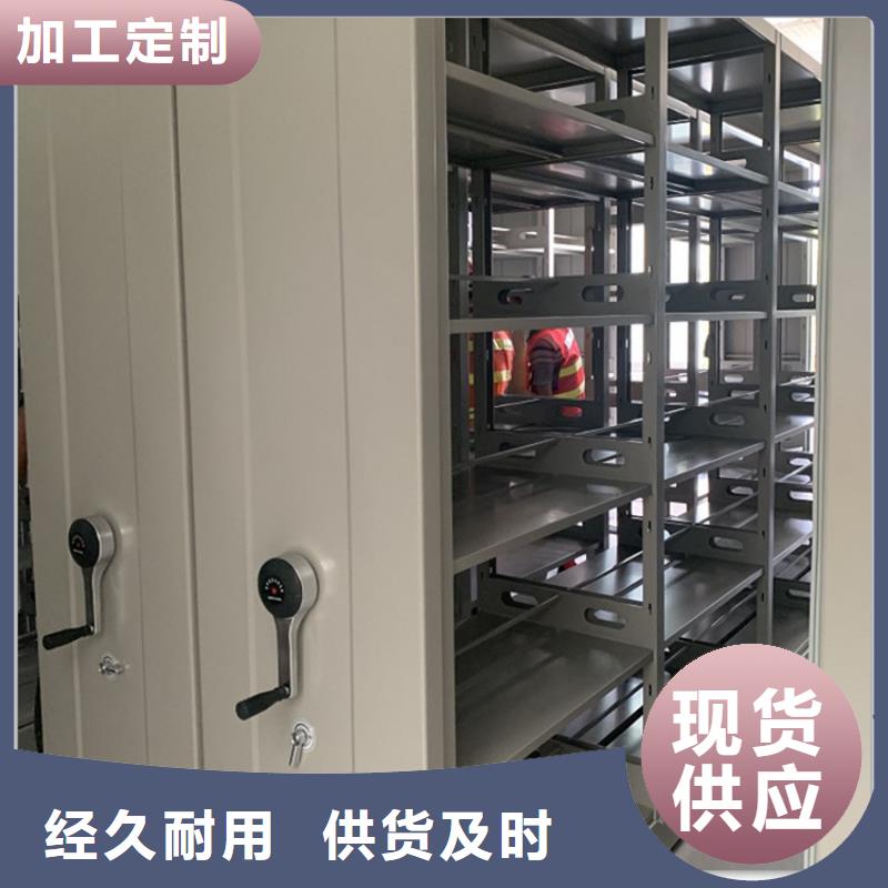 【电动密集架档案柜铁皮柜标准工艺】自产自销