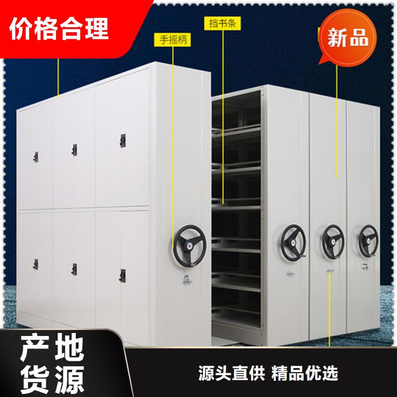 移动档案密集柜留样密集架厂家实力雄厚产地采购