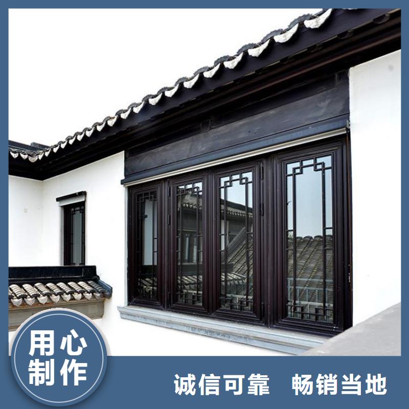 【铝合金古建】6英寸铝合金接水槽专心专注专业信誉至上