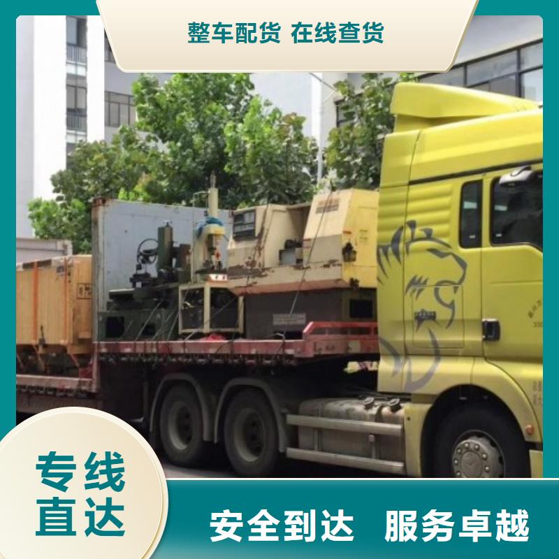 绵阳物流成都到绵阳整车零担公司专车配送