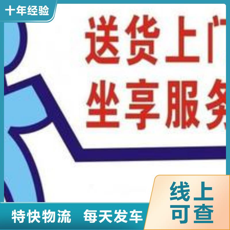 商丘物流成都到商丘物流专线直达在线查货