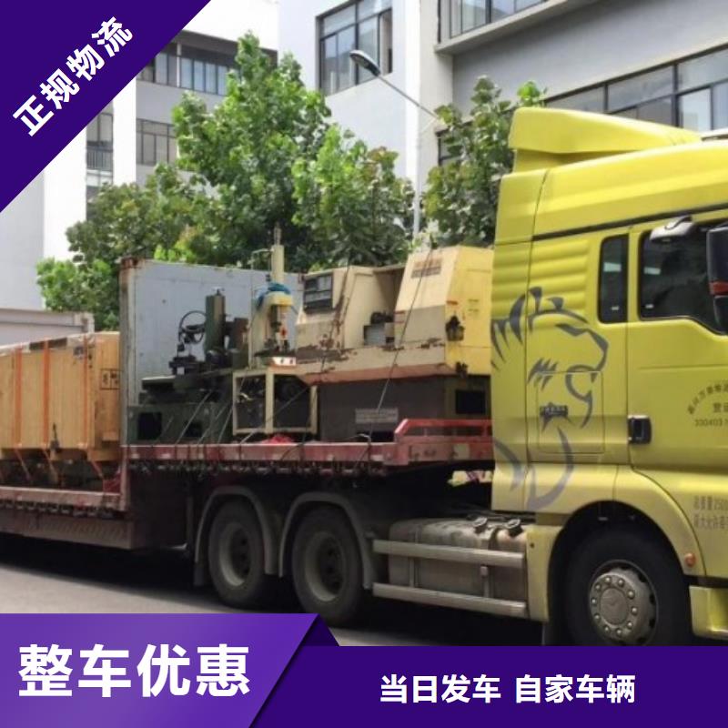 本溪【返空车】,成都物流货运公司专线家电托运