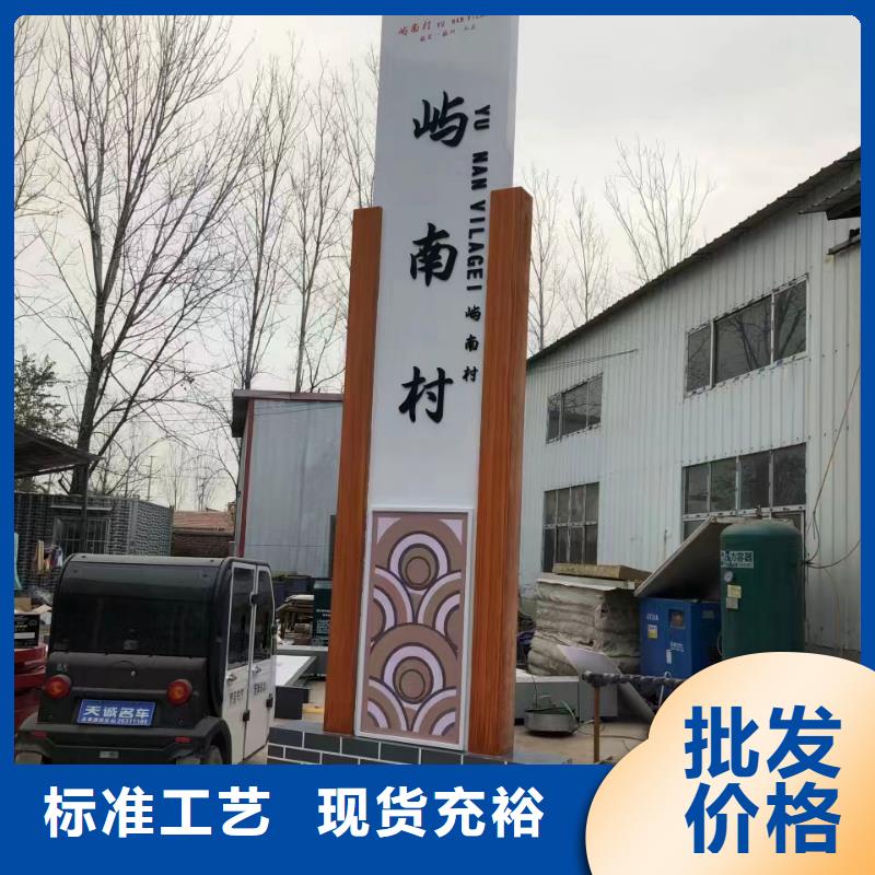 烤漆造型乡村标识牌售后完善供应商