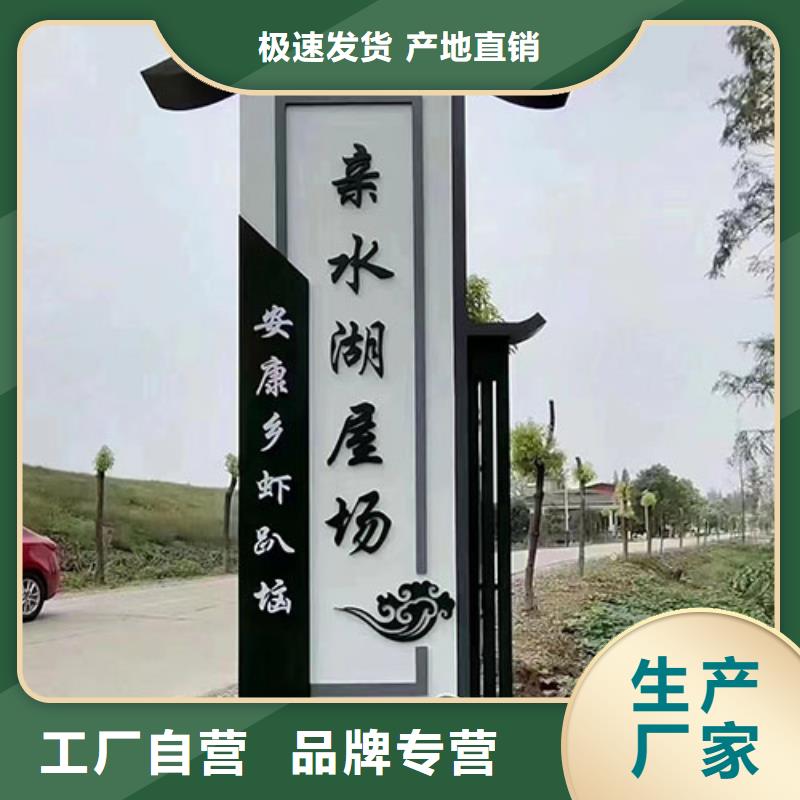 美丽乡村标识牌景观小品信赖批发供应