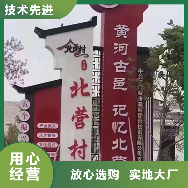 美丽乡村标识牌规格同城生产厂家