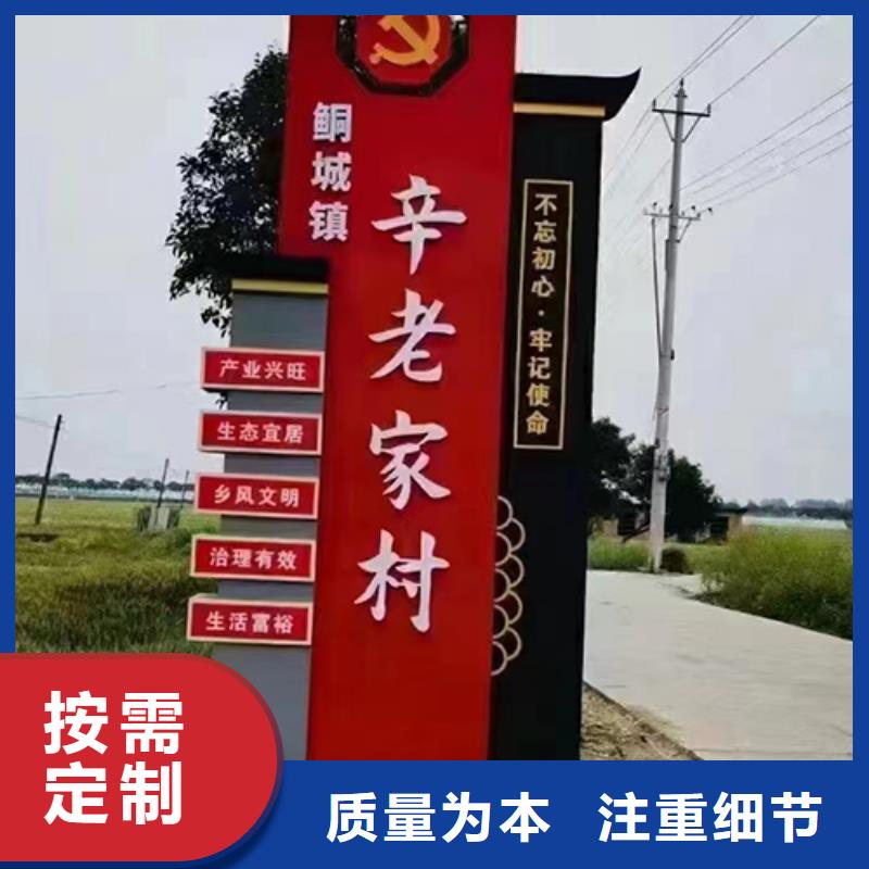 村口宣传标识牌无中间商不只是质量好