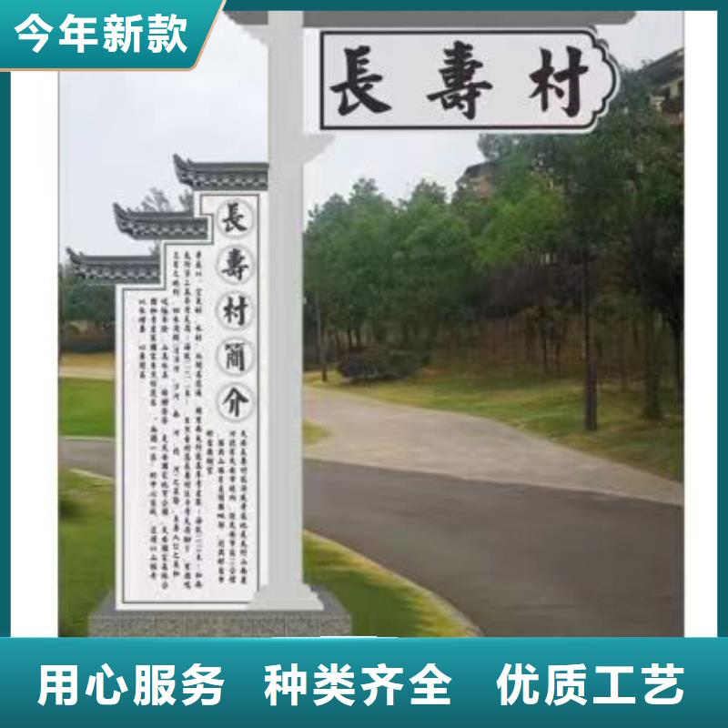 园林小品乡村标识牌放心购买品质无所畏惧