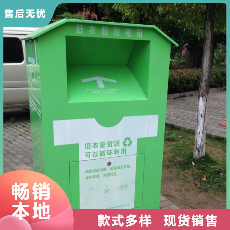 社区街道旧衣回收箱优惠多批发供应