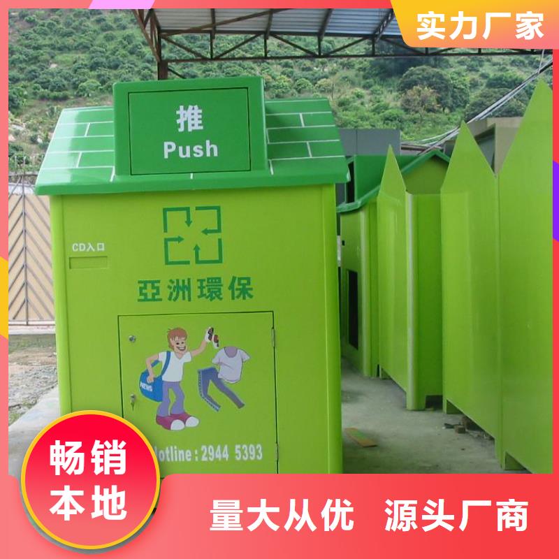 小区旧衣回收箱优惠报价用心制造