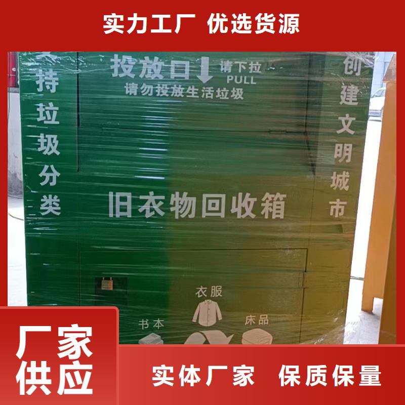 智能防盗防水旧衣回收箱售后完善本地生产厂家