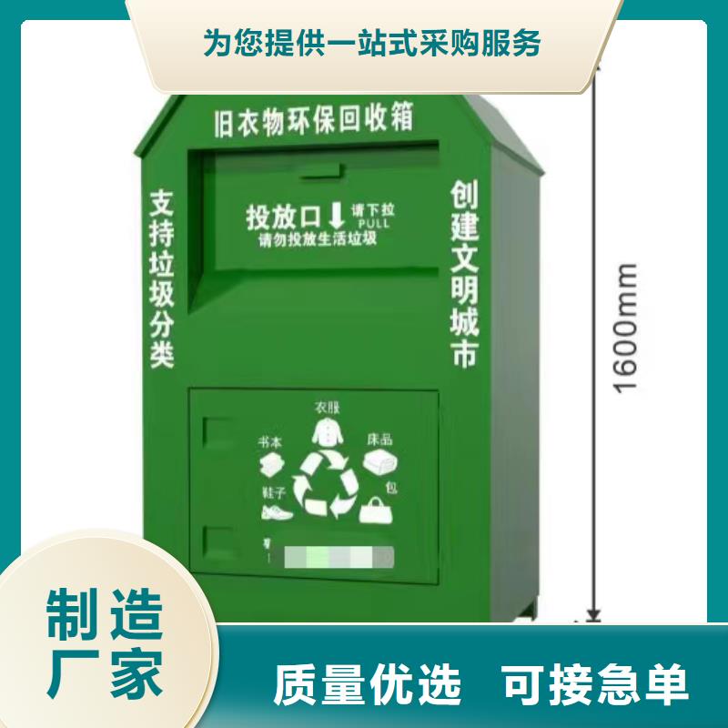 旧衣回收箱厂家性价比高当地品牌