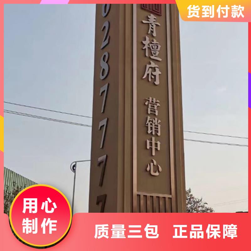 精神堡垒立牌服务为先大品牌值得信赖