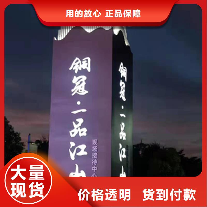 旅游景区精神堡垒施工队伍甄选好厂家