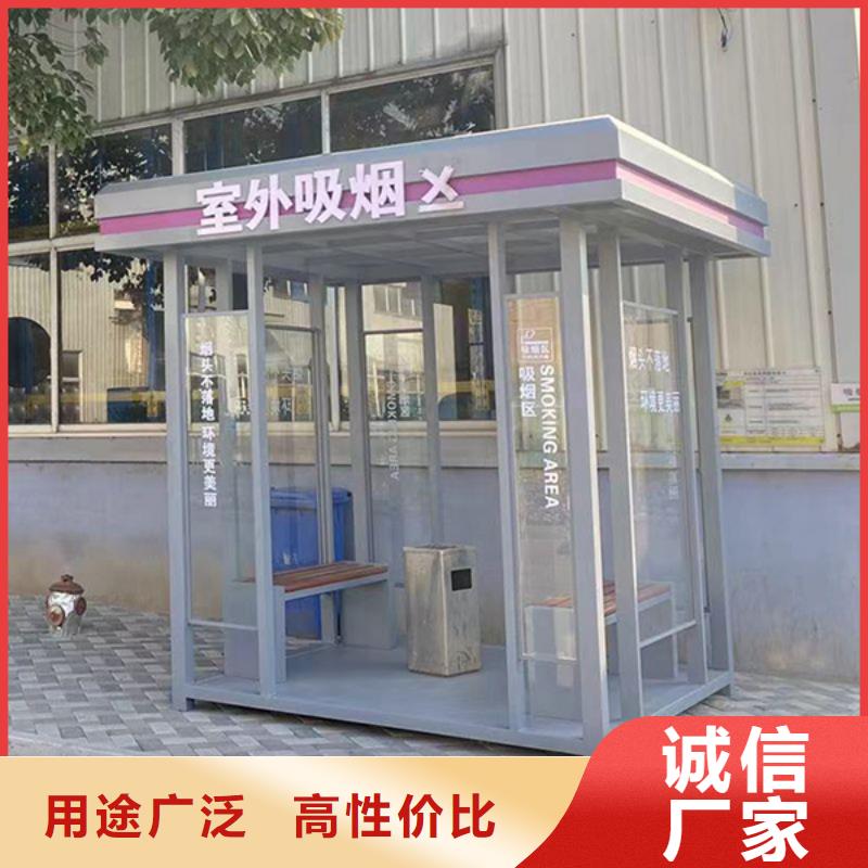 金属吸烟亭诚信企业货源充足