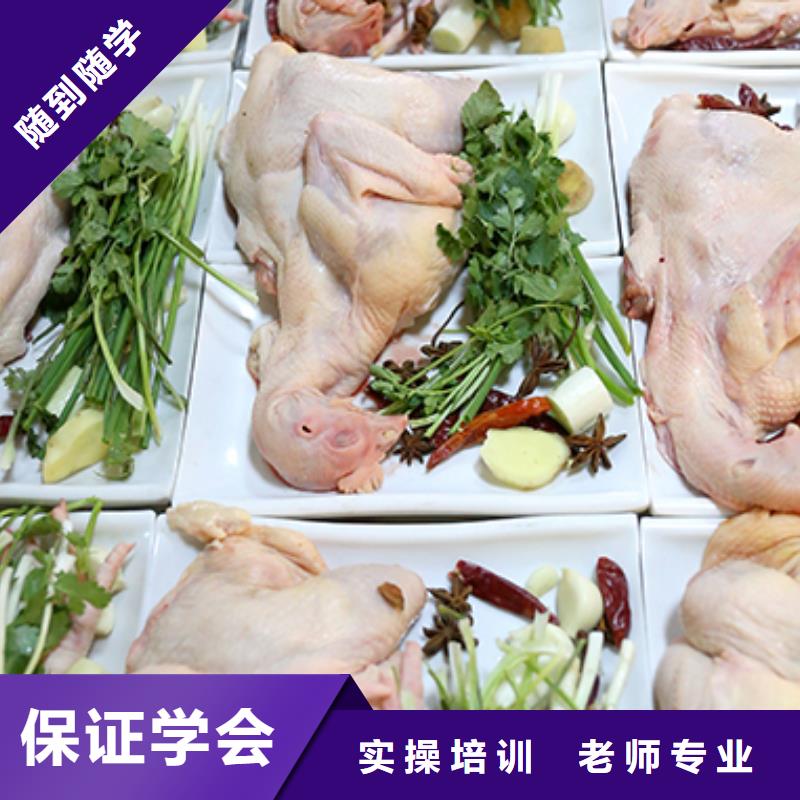 【餐饮培训川菜专修班指导就业】保证学会