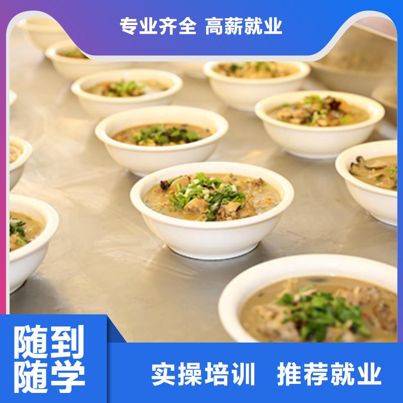 餐饮培训烹饪培训高薪就业本地制造商