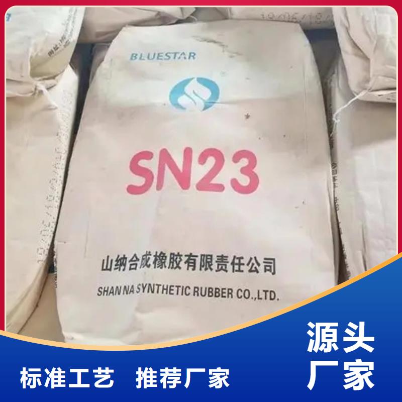 收购氯丁橡胶本地高价收购质优价保