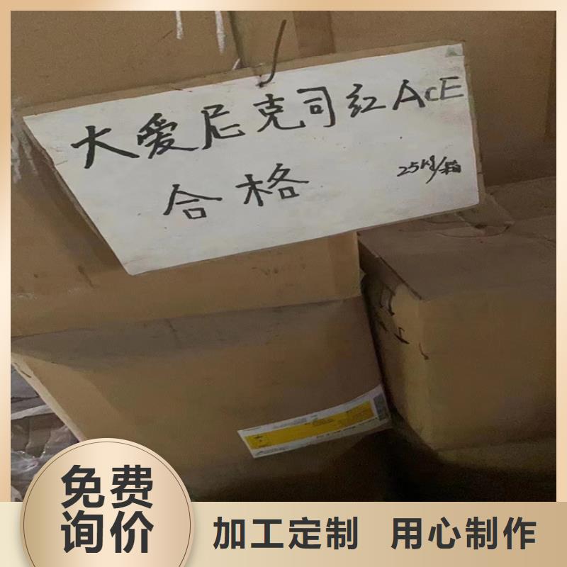 【回收固化剂,回收食品添加剂追求细节品质】货源足质量好