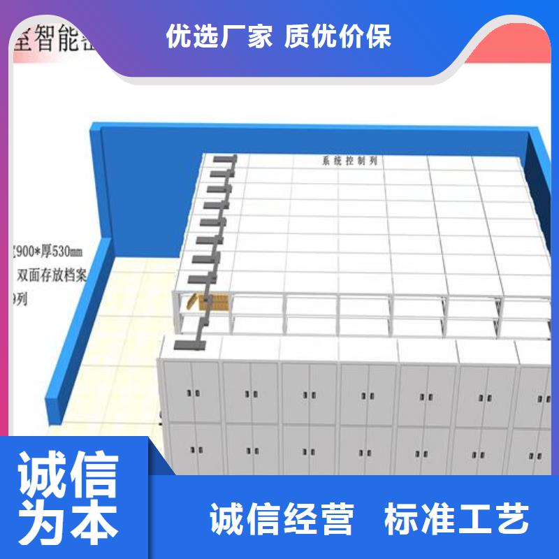 密集柜智能电动手摇密集架性价比高一站式供应厂家