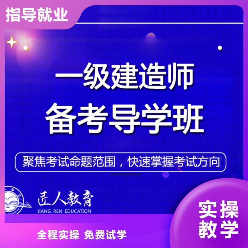 一级建造师市政一级建造师报考就业前景好全程实操