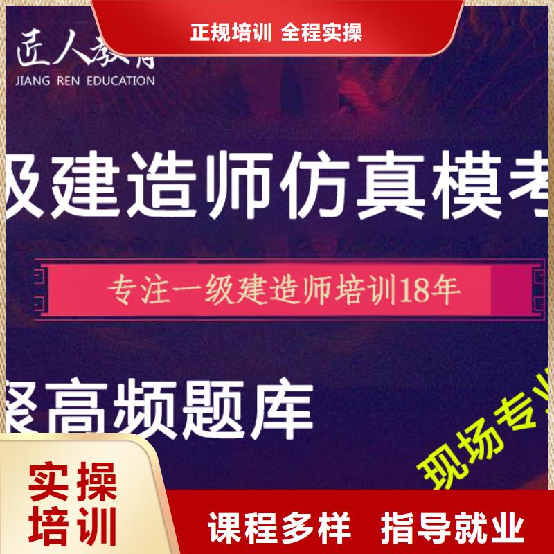 一级建造师建筑技工课程多样随到随学