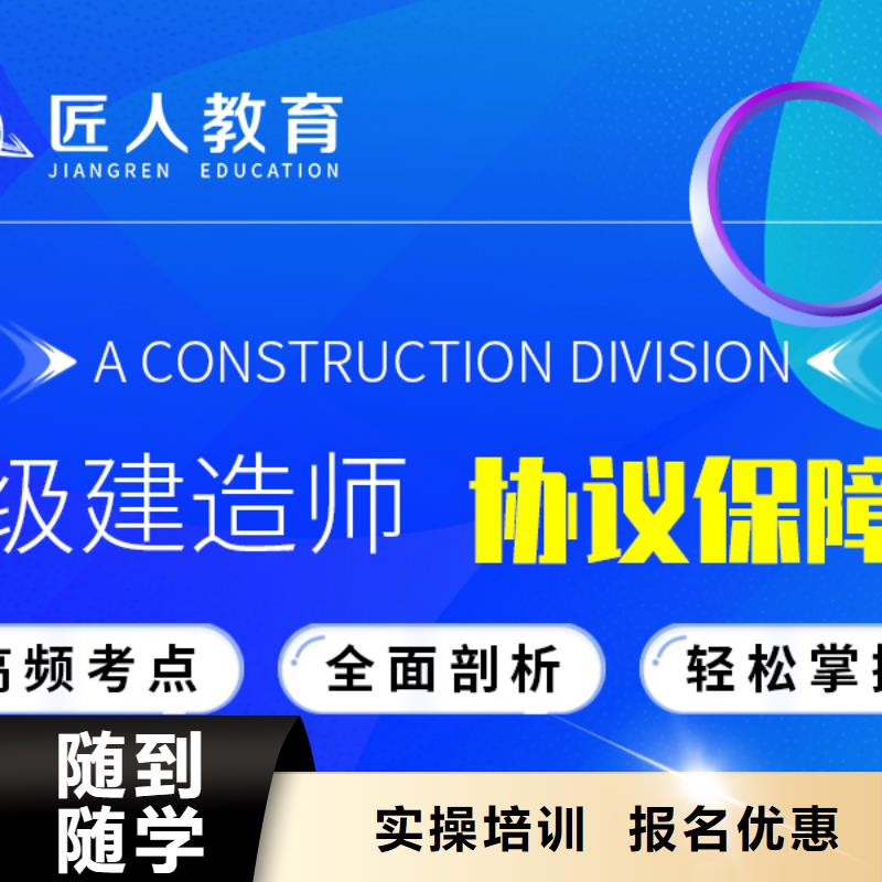 【一级建造师二建报考条件手把手教学】当地厂家