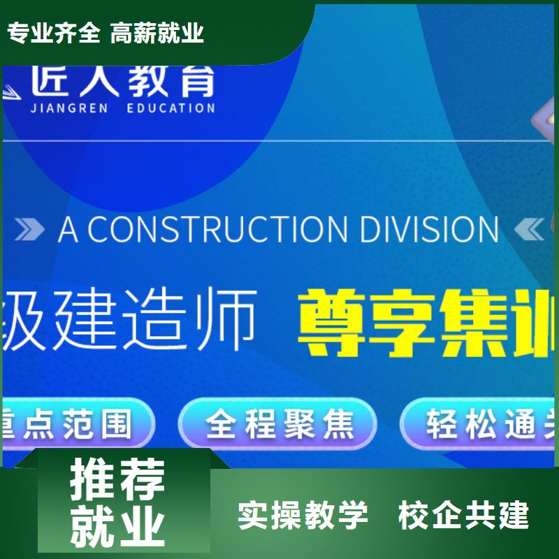 一级建造师_市政二级建造师高薪就业实操教学