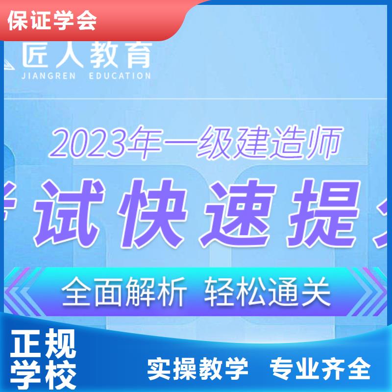 【一级建造师-市政二级建造师推荐就业】课程多样