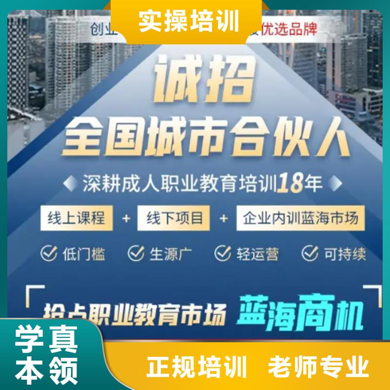 成人教育加盟一级建造师培训学真技术理论+实操