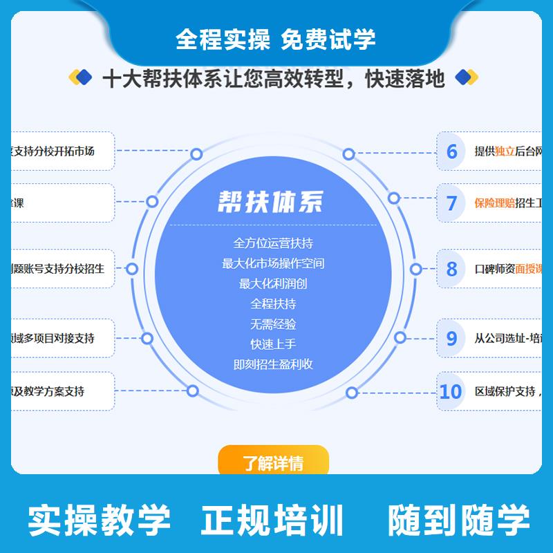 【成人教育加盟】_二级建造师培训学真技术课程多样