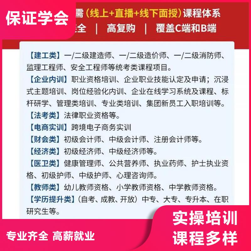 成人教育加盟市政二级建造师就业快实操培训