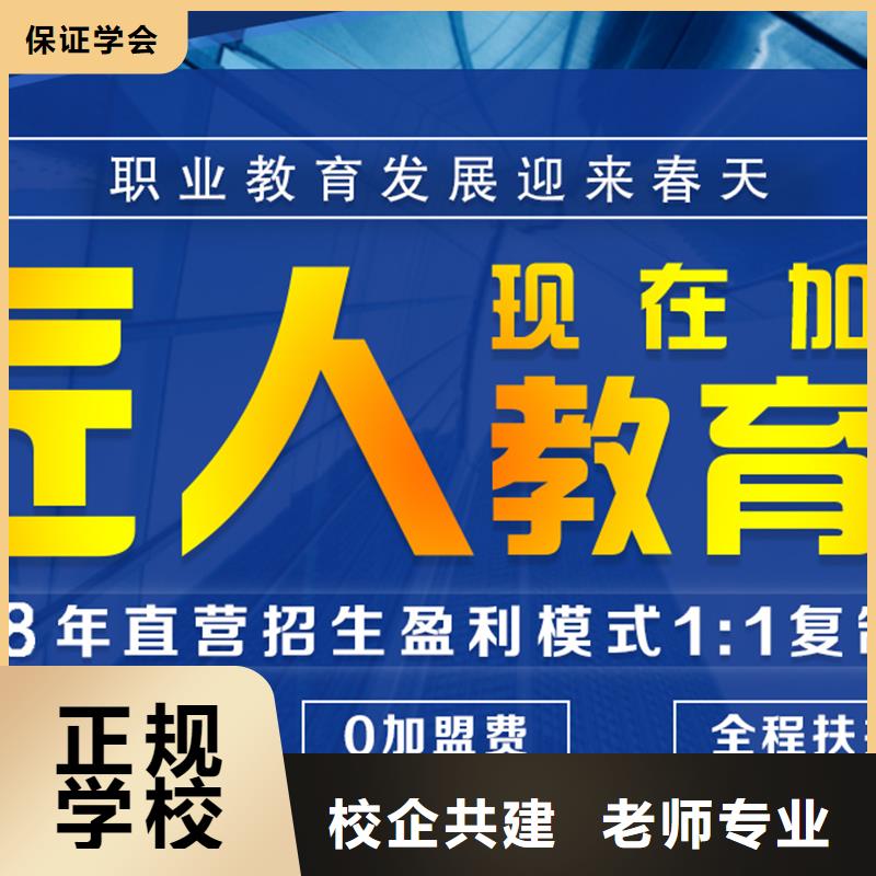 成人教育加盟二建报考条件课程多样附近生产商