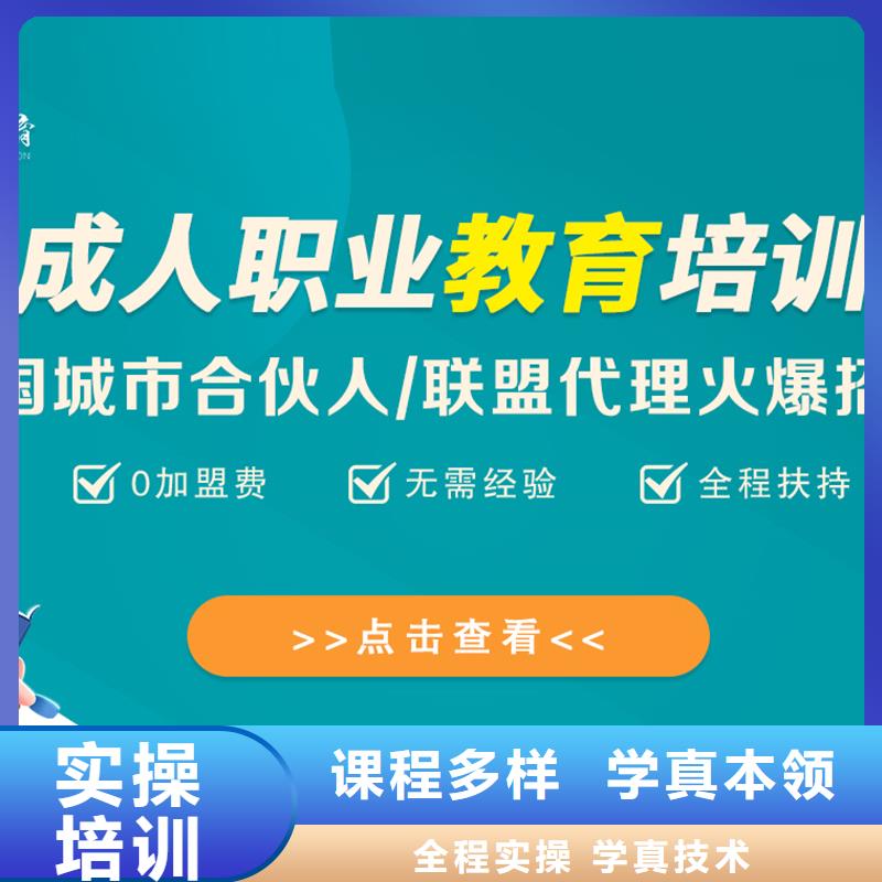 成人教育加盟-二级建造师就业前景好同城公司