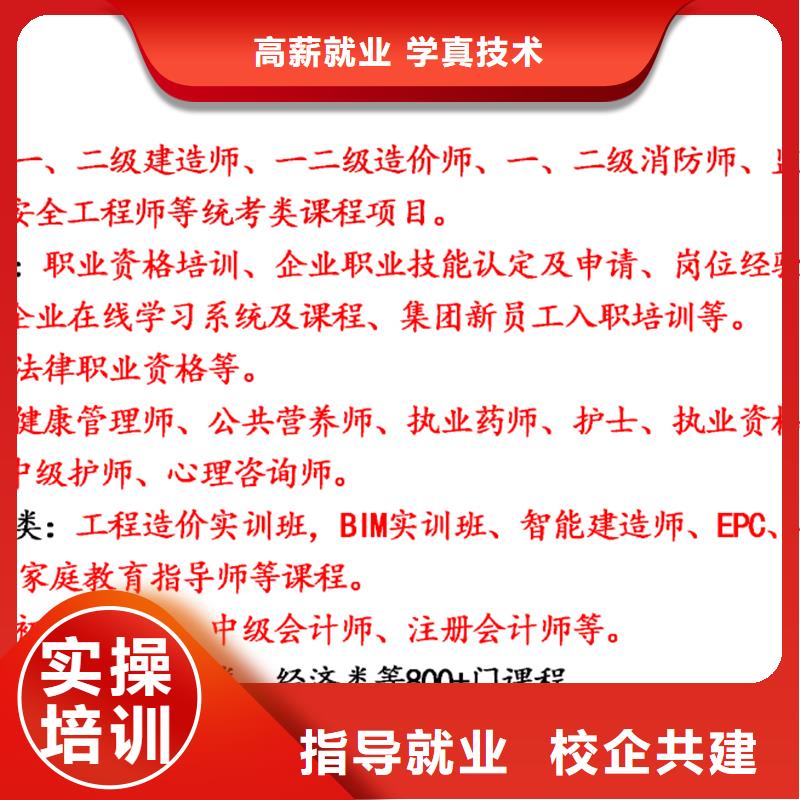 成人教育加盟二建报考条件就业不担心本地公司