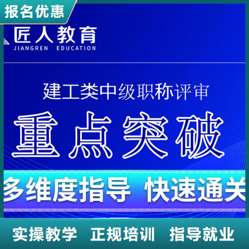 成人教育加盟中级职称评审手把手教学全程实操