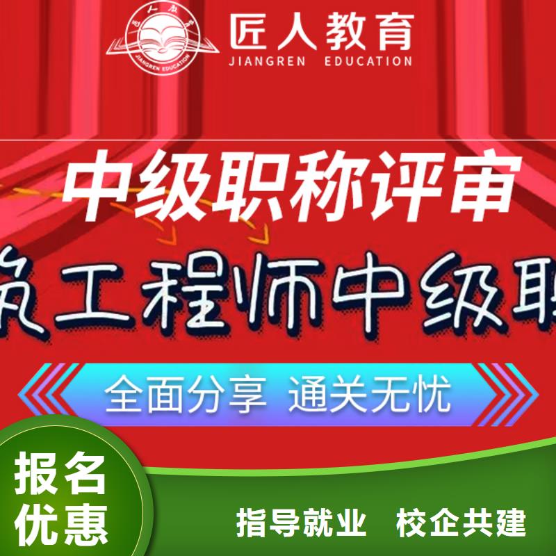 【成人教育加盟】高级经济师考证全程实操本地货源