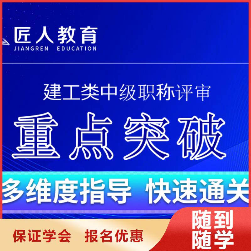 中级职称中级职称评审师资力量强推荐就业