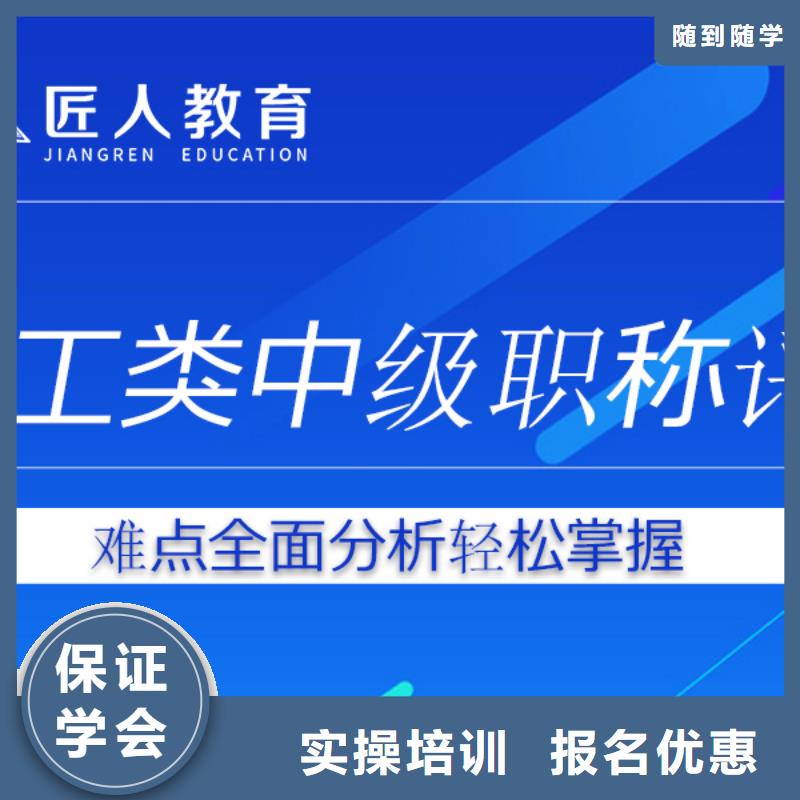 中级职称_市政二级建造师专业齐全正规培训