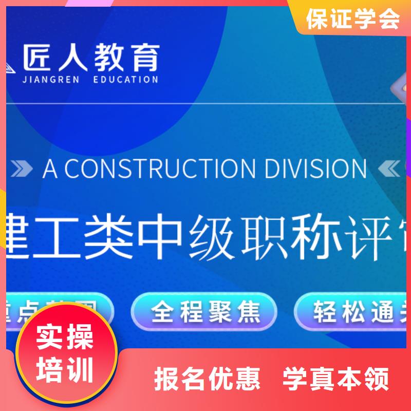 【中级职称】_市政公用一级建造师实操教学校企共建