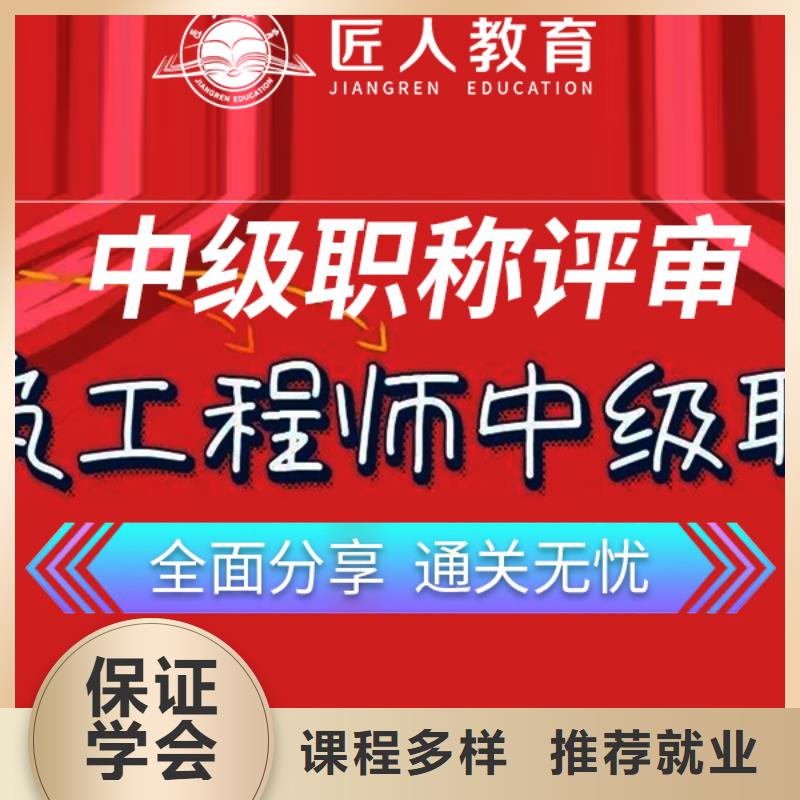 中级职称正规学校当地服务商