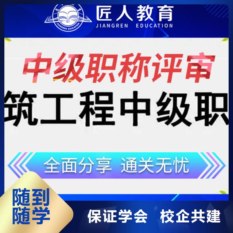 中级职称,建筑技工正规培训老师专业