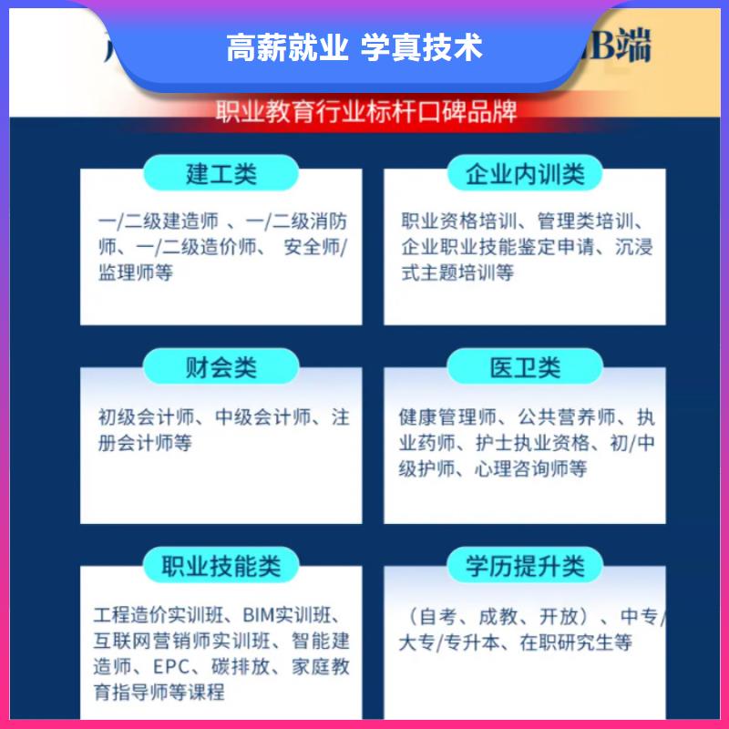 经济师职业教育加盟实操教学本地生产厂家